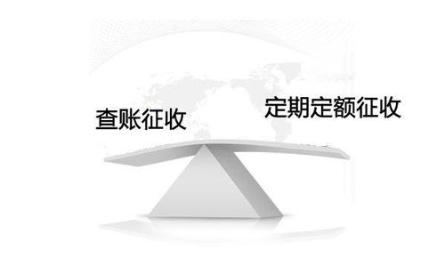 用友好会计：定时定额征收