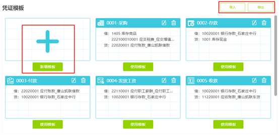 好会计财务软件